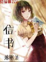 信书则不如无书 信书则不如无书