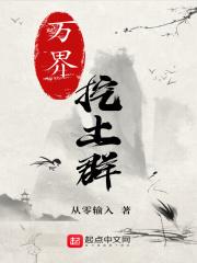 万界土匪系统