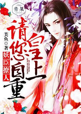 凰妃倾天下免费观看全集 凰妃倾天下免费观看全集