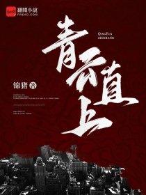 天梯介绍