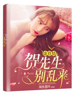 蚀骨情深免费观看全集 蚀骨情深免费观看全集