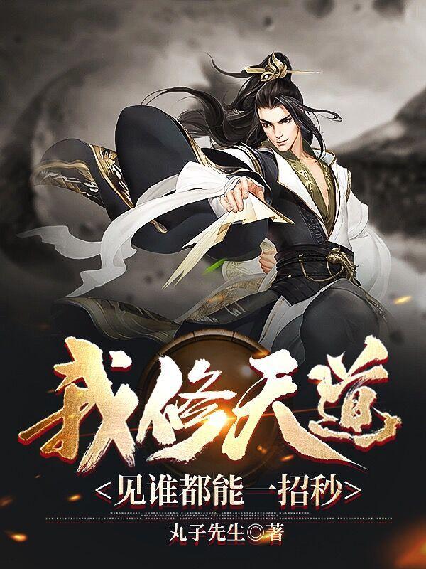 开局无敌之后 开局无敌之后