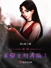 宿主求你别装了txt 宿主求你别装了txt