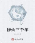 方知新手村