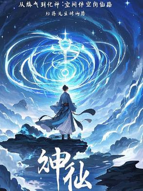 筑基开始的