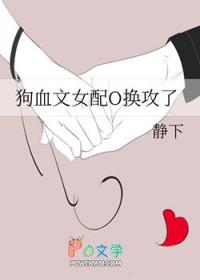 穿成狗血文女主的深情女配