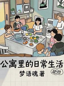 公寓事情 公寓事情