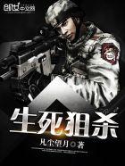 生死狙击的