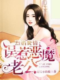 烈焰焚情什么意思 烈焰焚情什么意思