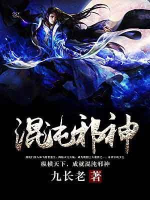 混沌邪神格里姆德设定 混沌邪神格里姆德设定