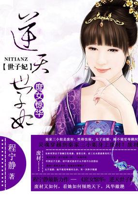 庶女惊华免费阅读