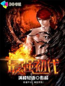 最厉害的初代奥特曼