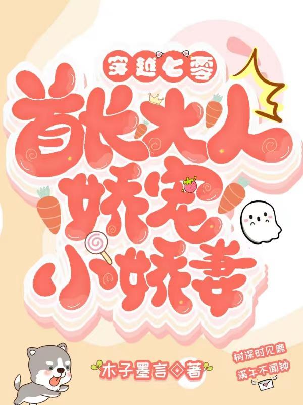 宠无度作者长城万里 宠无度作者长城万里