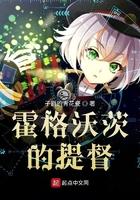 霍格沃茨的院长 霍格沃茨的院长