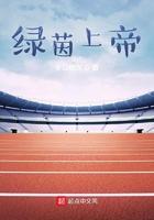 绿茵圣父