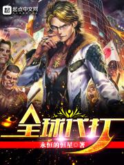 全球激活什么意思