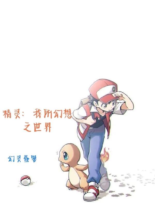 精灵幻想记阅读 精灵幻想记阅读