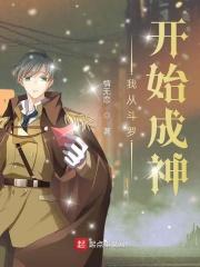 我从斗罗开始打卡免费阅读