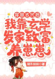 穿回70我靠玄学发家致富