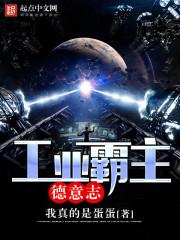 美利坚开挂系统